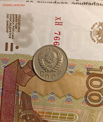 15 копеек 1944 не частая - IMG_20241111_170017