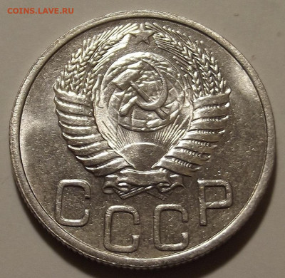 20 копеек 1951 - red32589519.JPG