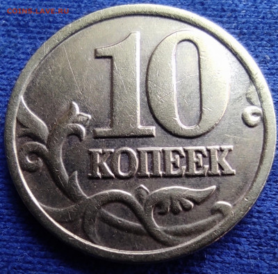 10 коп 2002м 1.3В + 1.3Б1(шесть штук - 1.3в