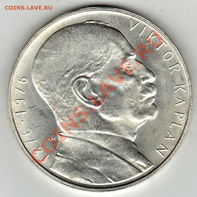 Ag ЧССР 100 КРОН 1976 ВИКТОР КАПЛАН ДО 02.02-22Ч (1605) - img690