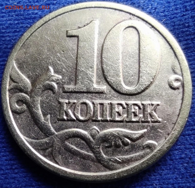 10 коп 2002м 1.3В + 1.3Б1(шесть штук - IMG_20241111_182909