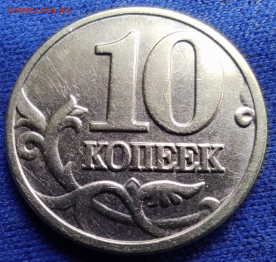 10 коп 2002м 1.3В + 1.3Б1(шесть штук - IMG_20241111_182936