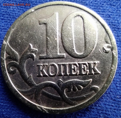 10 коп 2002м 1.3В + 1.3Б1(шесть штук - IMG_20241111_183011
