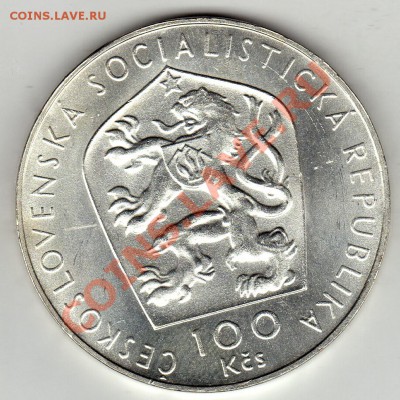 Ag ЧССР 100 КРОН 1976 ВИКТОР КАПЛАН ДО 02.02-22Ч (1605) - img691