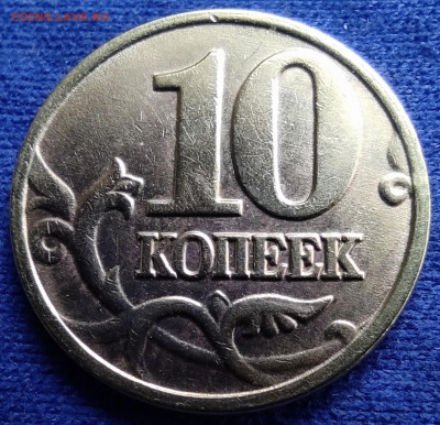 10 коп 2002м 1.3В + 1.3Б1(шесть штук - IMG_20241111_183053