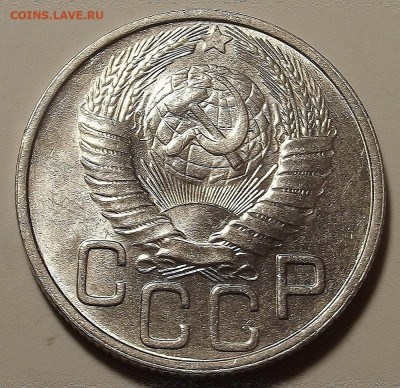 20 копеек 1948 - red32589512.JPG
