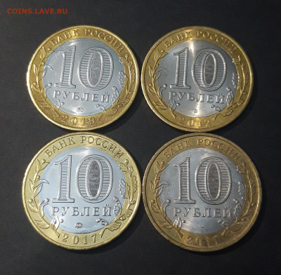10 РУБЛЕЙ БИМЕТАЛЛ НАБОР ИЗ 4 МОНЕТ До 17.11 - 20240328_214220
