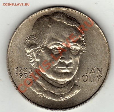 Ag ЧССР 100 КРОН 1985 ЯН ГОЛЛЫ ДО 02.02-22Ч (1614) - img692