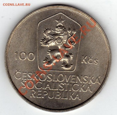Ag ЧССР 100 КРОН 1985 ЯН ГОЛЛЫ ДО 02.02-22Ч (1614) - img693