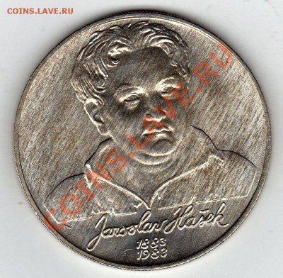 Ag ЧССР 100 КРОН 1983 ЯРОСЛАВ ГАШЕК ДО 02.02-22Ч (1613) - img694