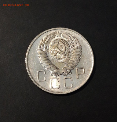 20 копеек 1957 год. СССР Отличная До 17.11 - 20241015_224320