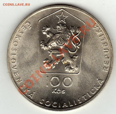 Ag ЧССР 100 КРОН 1983 ЯРОСЛАВ ГАШЕК ДО 02.02-22Ч (1613) - img695