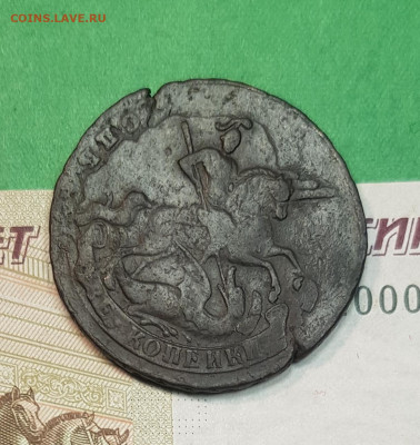 2 копейки 1757 двойной перечекан до 22:00 по МСК 16.11.24 - 20241023_140801