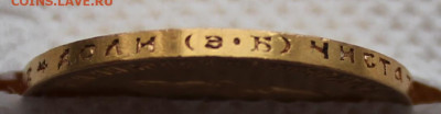 10 рублей 1911 года - IMG_2650.JPG
