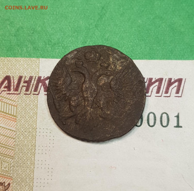 Полушка 1746   до 22:00 по МСК 16.11.24 - 20241025_095414