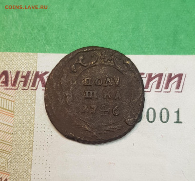 Полушка 1746   до 22:00 по МСК 16.11.24 - 20241025_095359