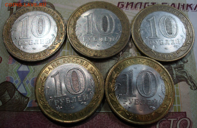 БИМ 10 монет: ДГР, Перепись.До 13.12 в 22-00 - 68.JPG