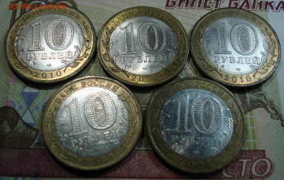 БИМ 10 монет: ДГР, Перепись.До 13.12 в 22-00 - 66.JPG