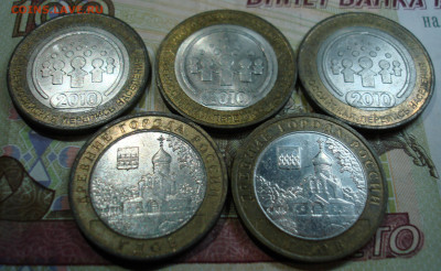 БИМ 10 монет: ДГР, Перепись.До 13.12 в 22-00 - 65.JPG