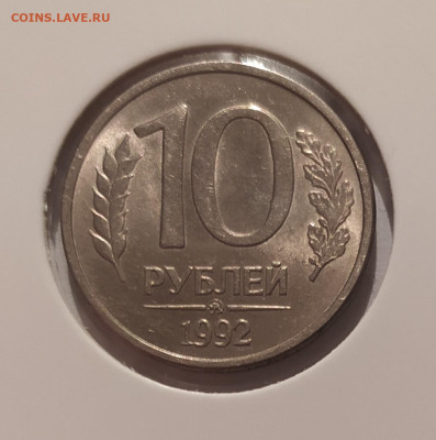 10 РУБЛЕЙ 1992 МАГНИТНАЯ! до 16.11.24 22.00 - 1 (1).JPG