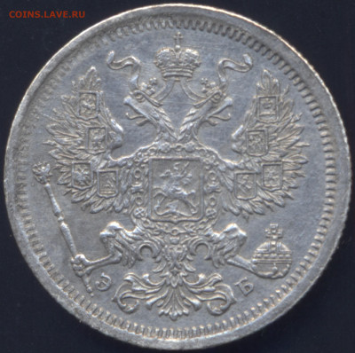 20копеек 1906 г. С.П.Б. ЭБ - 1.аверс