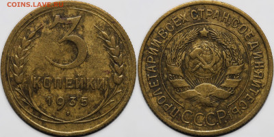 3 копейки 1935с до 14.11.24 (22:00) - 3-35с.JPG