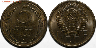 5 копеек 1956 UNC до 14.11.24 (22:00) - 5-56.JPG