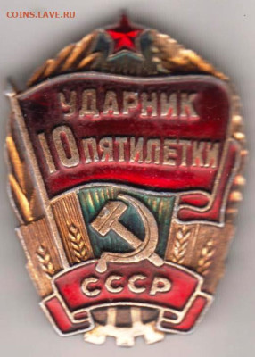 24 г. в 23. 00 - 030