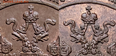 Разные кресты на коронах копеек 1876 года. - 20241110_143147