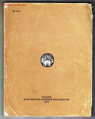 ИРИНА СИДОРОВА  НАШ ГОРОД 1974 г. до 18.11.24 г. в 23.00 - 001