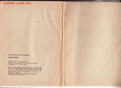 ИРИНА СИДОРОВА  НАШ ГОРОД 1974 г. до 18.11.24 г. в 23.00 - 002