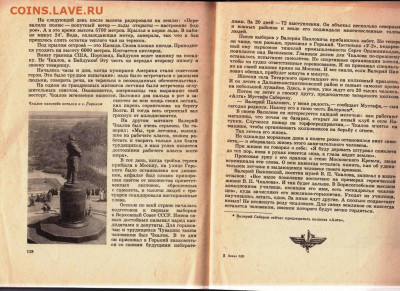 ИРИНА СИДОРОВА  НАШ ГОРОД 1974 г. до 18.11.24 г. в 23.00 - 003
