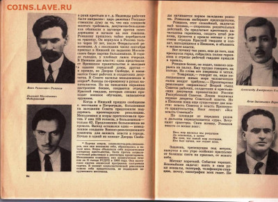 ИРИНА СИДОРОВА  НАШ ГОРОД 1974 г. до 18.11.24 г. в 23.00 - 004
