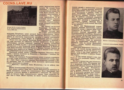 ИРИНА СИДОРОВА  НАШ ГОРОД 1974 г. до 18.11.24 г. в 23.00 - 005