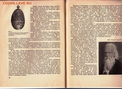ИРИНА СИДОРОВА  НАШ ГОРОД 1974 г. до 18.11.24 г. в 23.00 - 007