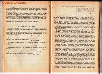 А.Д. Гадасина ПЛОДЫ ЗАПРЕТОВ 1991 г. до 18.11.24 г. в 23.00 - 014