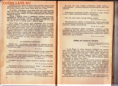 А.Д. Гадасина ПЛОДЫ ЗАПРЕТОВ 1991 г. до 18.11.24 г. в 23.00 - 015