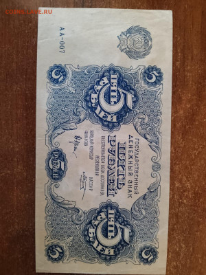 5 рублей 1922 г. РСФСР до 18,11,24 по МСК 22-00 - 5-0