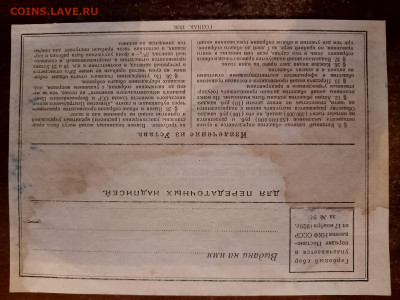 10 рублей 1930 г. Трактороцентр до 18,11,24 по МСК  22-00 - 1930-2