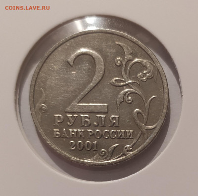 2 РУБЛЯ ГАГАРИН БЕЗ МОН. ДВОРА до 16.11.24 22.00 - 1.JPG