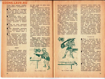 Учись играть в настольный теннис 1989 до 18.11.24 г. в 23.00 - 021