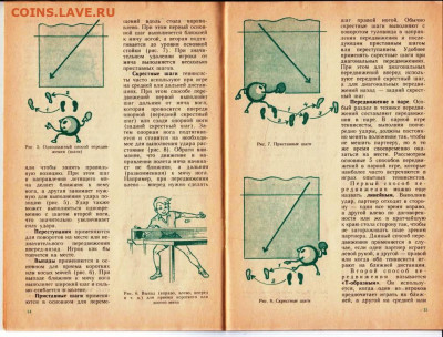 Учись играть в настольный теннис 1989 до 18.11.24 г. в 23.00 - 022