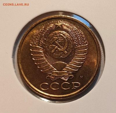 5 КОПЕЕК 1990 М ! СОСТОЯНИЕ !!!  до 16.11.2024 22.0 - 1 (3).JPG