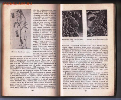 Шесть дней древнего мира 1989 г. до 18.11.24 г. в 23.00 - 027