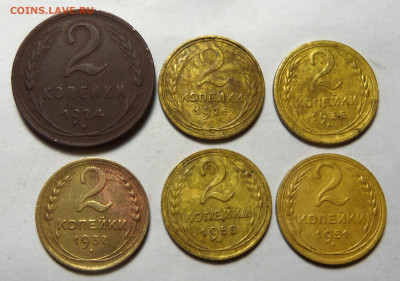 2 коп.1924,26,35,37,50,51 г. До 14.11.2024 г. - 101_5678.JPG