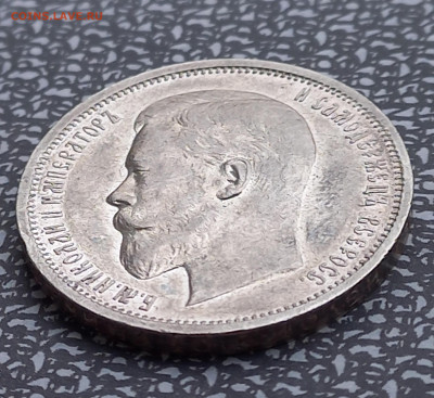50 копеек 1911эб, с блицем, до 16.11. - 6