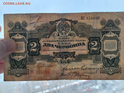 2 червонца 1928 год КАРКЛИН 3 выпуск до 18,11,24 по МСК 22-0 - 2-7