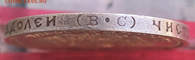 50 копеек 1913вс, с блицем, до 16.11. - 4