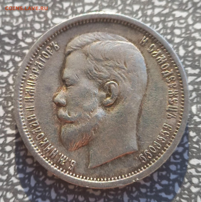 50 копеек 1913вс, с блицем, до 16.11. - 8