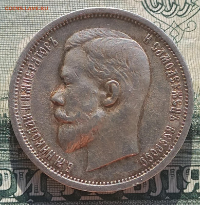 50 копеек 1913вс, с блицем, до 16.11. - 10